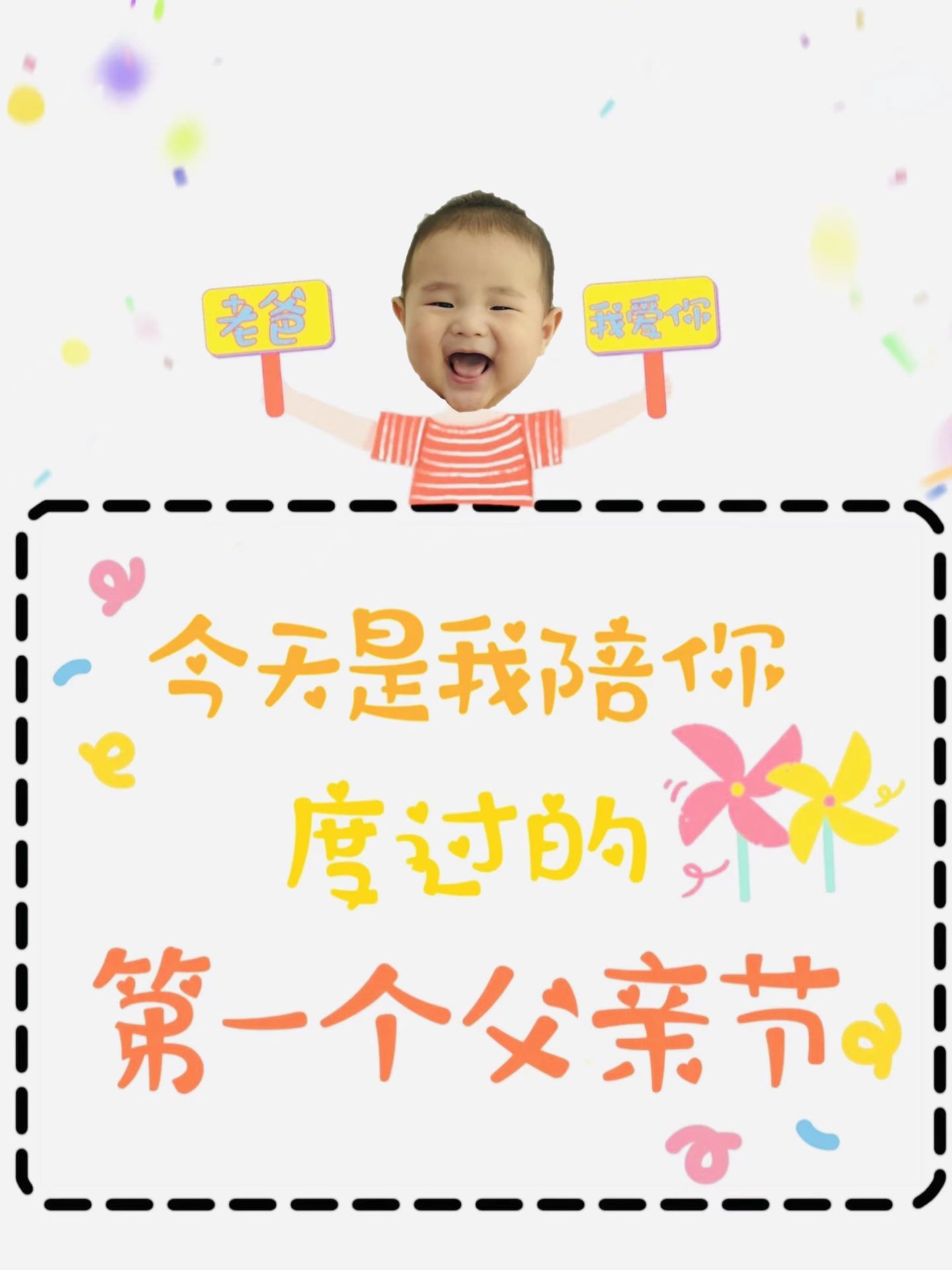 First Father's Day